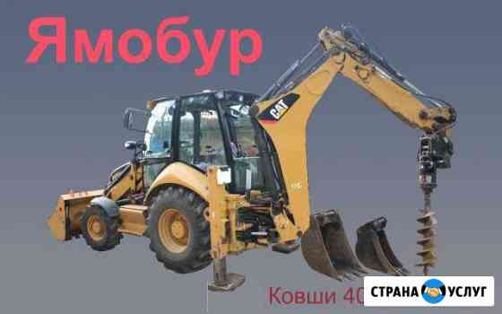Экскаватор-погрузчик, Ямобур, Ковши 40 см, 70см Уфа