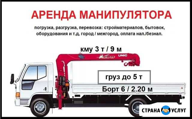 Манипулятор Череповец - изображение 1