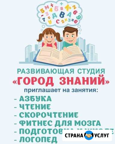 Азбука, чтение/скорочтение, подготовка к школе Уфа - изображение 1