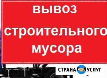 Вывоз мусора Казань