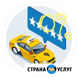 Работа в Яндекс.Такси под O процентов Тверь - изображение 1