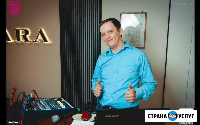 Музыкальное оформление Вашего праздника Симоненко - изображение 1