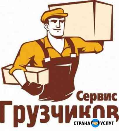 Профгрузчики Ульяновск