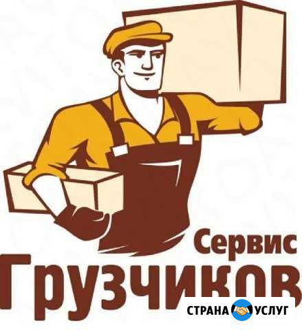 Профгрузчики Ульяновск - изображение 1