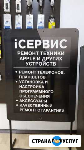 Профессиональный ремонт техники apple и android Йошкар-Ола - изображение 1