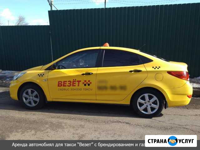 Аренда автомобиля для такси Везёт с гбо Москва - изображение 1