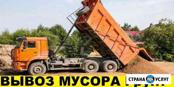Вывоз мусора Нижний Новгород