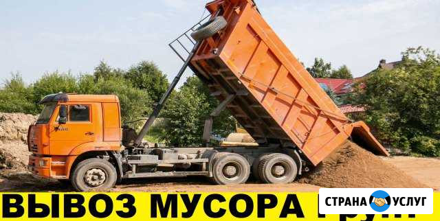 Вывоз мусора Нижний Новгород - изображение 1