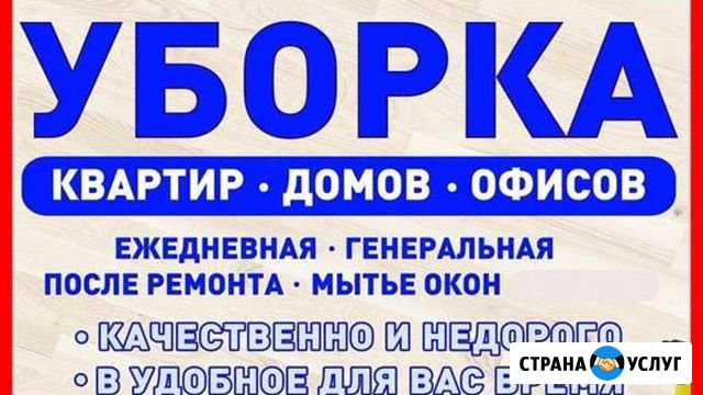 Уборка под ключ Владикавказ - изображение 1