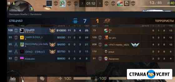 Трениру по всем известной игре как standoff 2 Ленинск-Кузнецкий