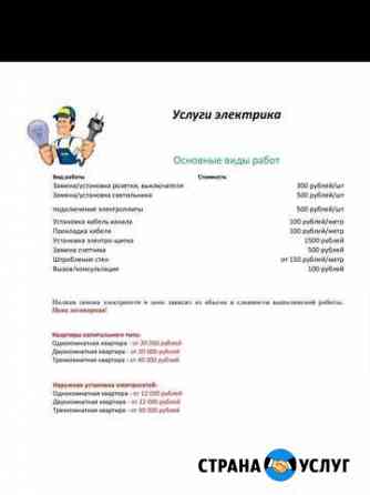 Электромонтер Нефтеюганск