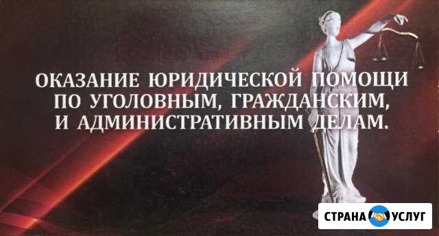 Юридические услуги Ипатово - изображение 1