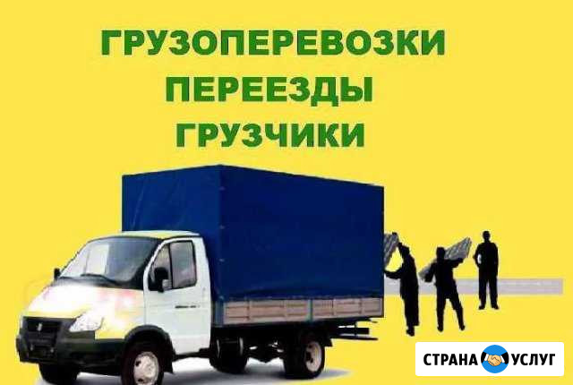 Грузоперевозки Шарыпово - изображение 1