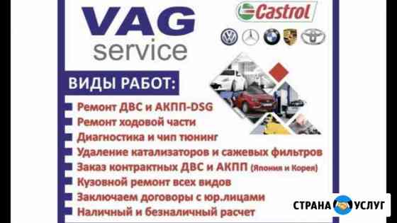 Автосервис Сургут