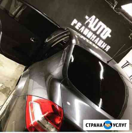 Тонировка авто полировка перетяжка кпп Арзамас