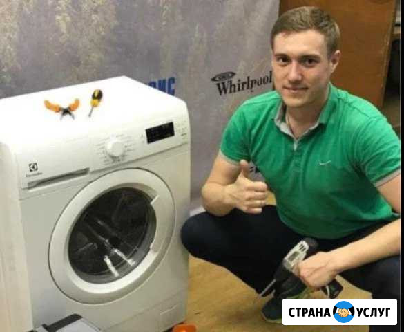 Ремонт стиральных машин Ростов-на-Дону - изображение 1