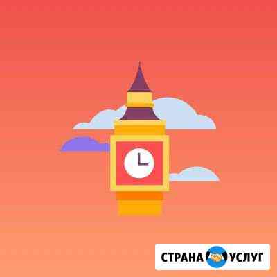 Репетитор по английскому языку Дзержинск