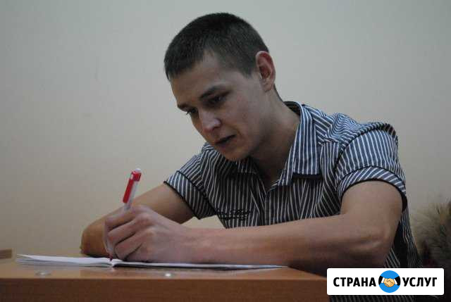 Репетитор Химия 8-9-10-11 класс Аннино - изображение 1