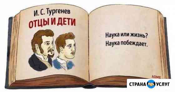 Репетитор Воронеж