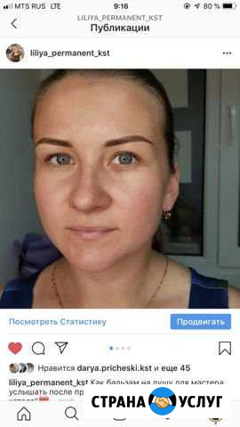 Перманентный макияж Челябинск - изображение 1