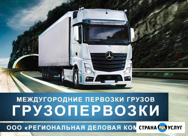 Грузоперевозки Ярославль - изображение 1