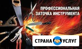 Изготовление ключей,ремонт обуви,ксерокс,заточка и Краснодар - изображение 1