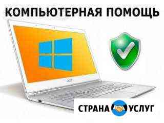 Компьютерная помощь Стерлитамак