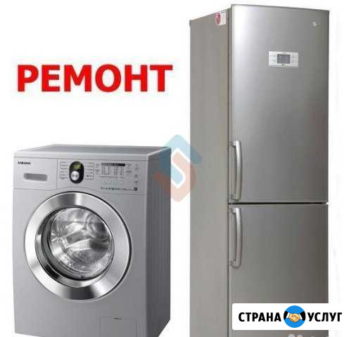 Стаж более 15лет.Ремонт бытовой техники на дому.ип Нефтеюганск - изображение 1