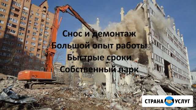 Снос домов, строений, помощений, мостов и др Санкт-Петербург - изображение 1