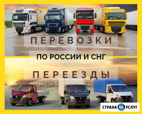 Грузоперевозки Москва - изображение 1