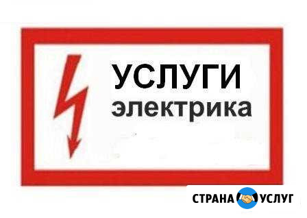 Электромонтажные работы Елец - изображение 1