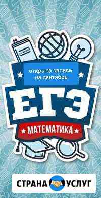 Математика у Арены/Птичьего р-ка Воронеж