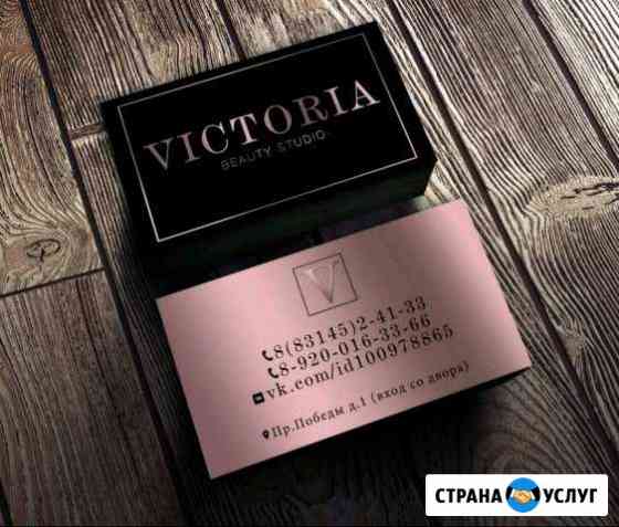 Студия красоты Vиктория Кстово