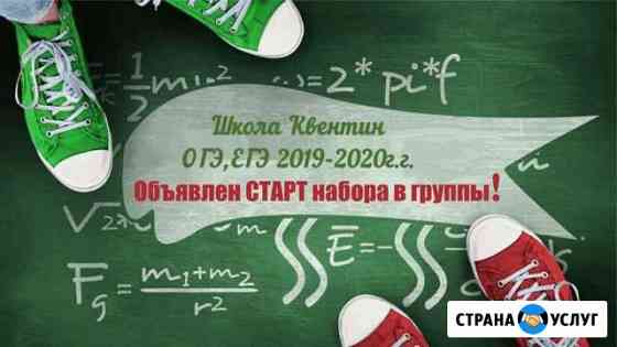 Старт групп огэ и егэ. Хотите 100 баллов по егэ Севастополь