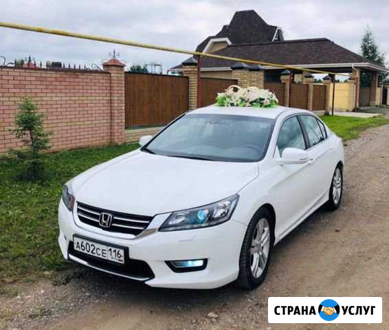 Аренда авто Honda Accord на свадьбу и др мероприят Набережные Челны - изображение 1