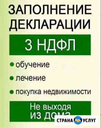 3ндфл Калининград