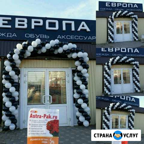 Оформление арки шарами. Арка из воздушных шаров Калач-на-Дону - изображение 1