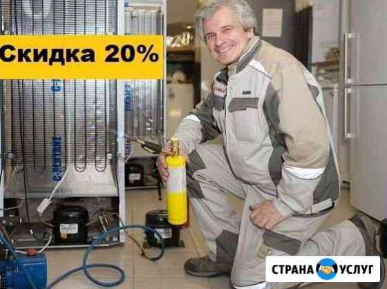Ремонт холодильников на дому Нижний Новгород