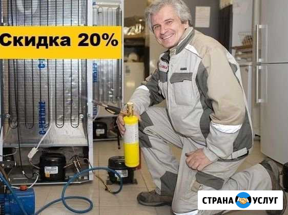 Ремонт холодильников на дому Нижний Новгород - изображение 1