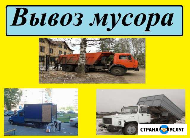 Вывоз строй мусора,любого хлама,тбо Нижний Новгород - изображение 1