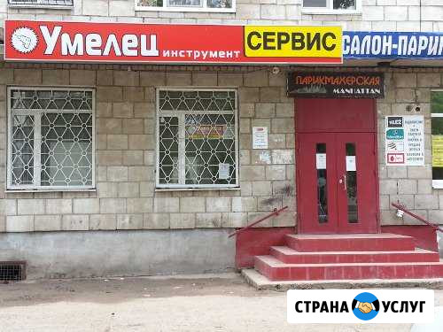 Ремонт инструмента (электро, бензо, сварка) Волжский Волгоградской области - изображение 1