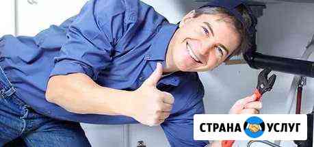 Услуги сантехника (Все виды монтажных работ ) Сургут