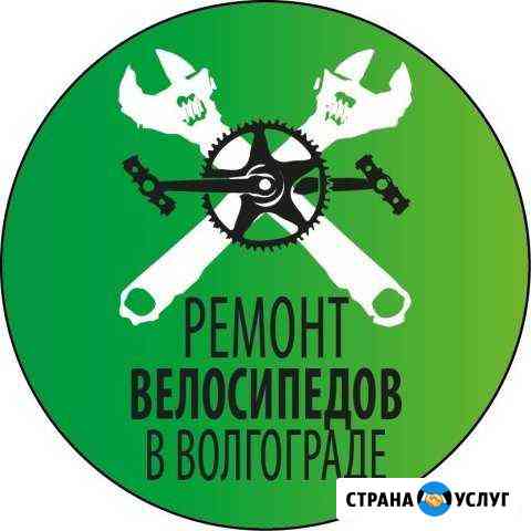 Ремонт велосипедов Волгоград
