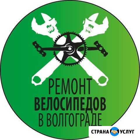 Ремонт велосипедов Волгоград - изображение 1