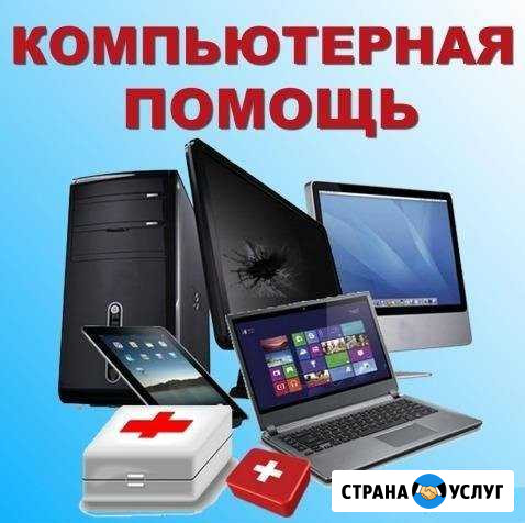 Выезд. Установка windows. Ремонт компьютеров Красноярск - изображение 1