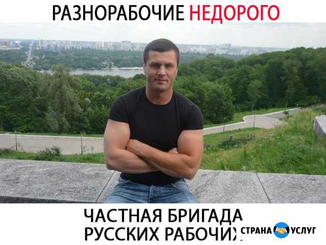 Разнорабочие Томск - изображение 1