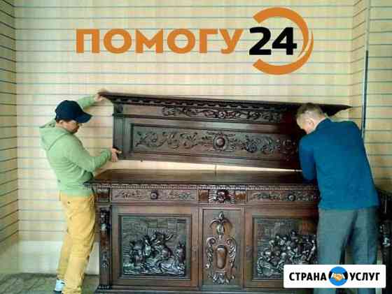 Грузчики Санкт-Петербург