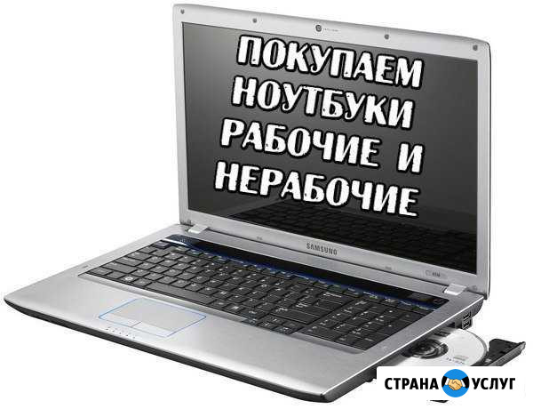 Ремонт ноутбуков,системных блоков Омск - изображение 1