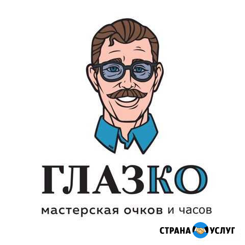 Ремонт часов + ремонт очков Набережные Челны - изображение 1