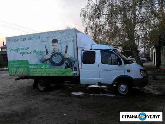 Грузоперевозки Энгельс